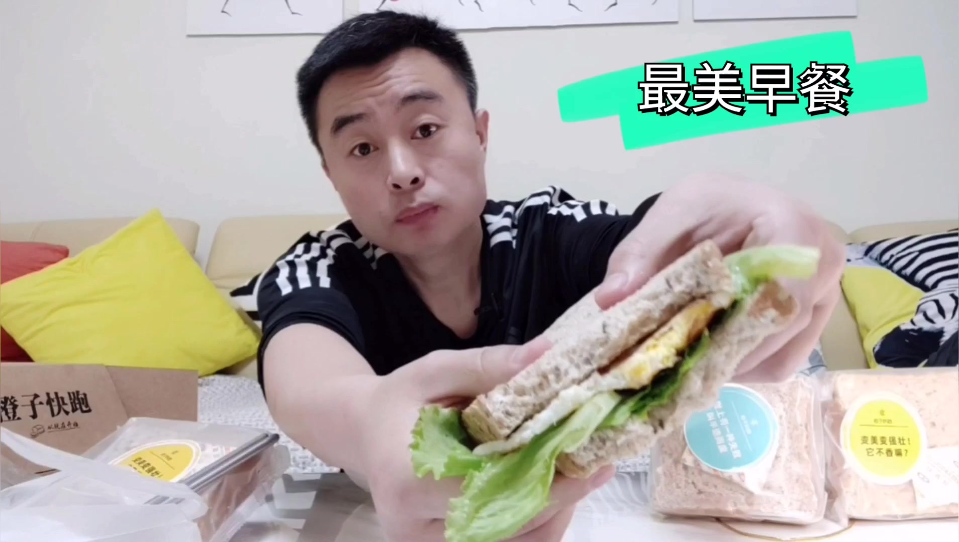 早餐粗粮面包,口感不错,饱腹感强,低热量,想要减肥瘦身或者高血糖的朋友,推荐食用!