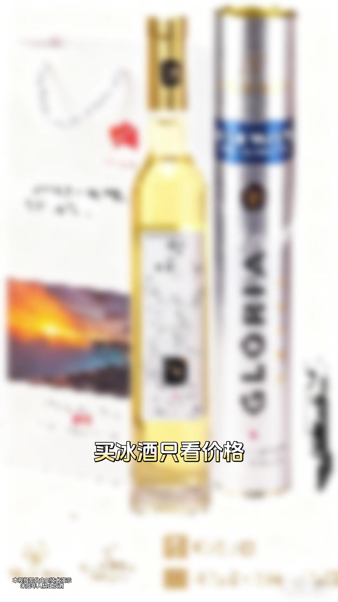 别再乱买冰酒!3 分钟看懂 VQA 认证,这才是真加拿大冰白