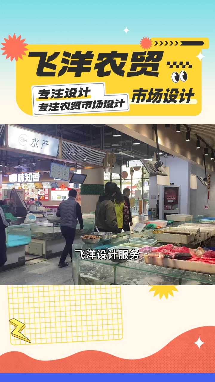 传统与现代融合:农贸市场的文化元素设计 菜市场建筑设计