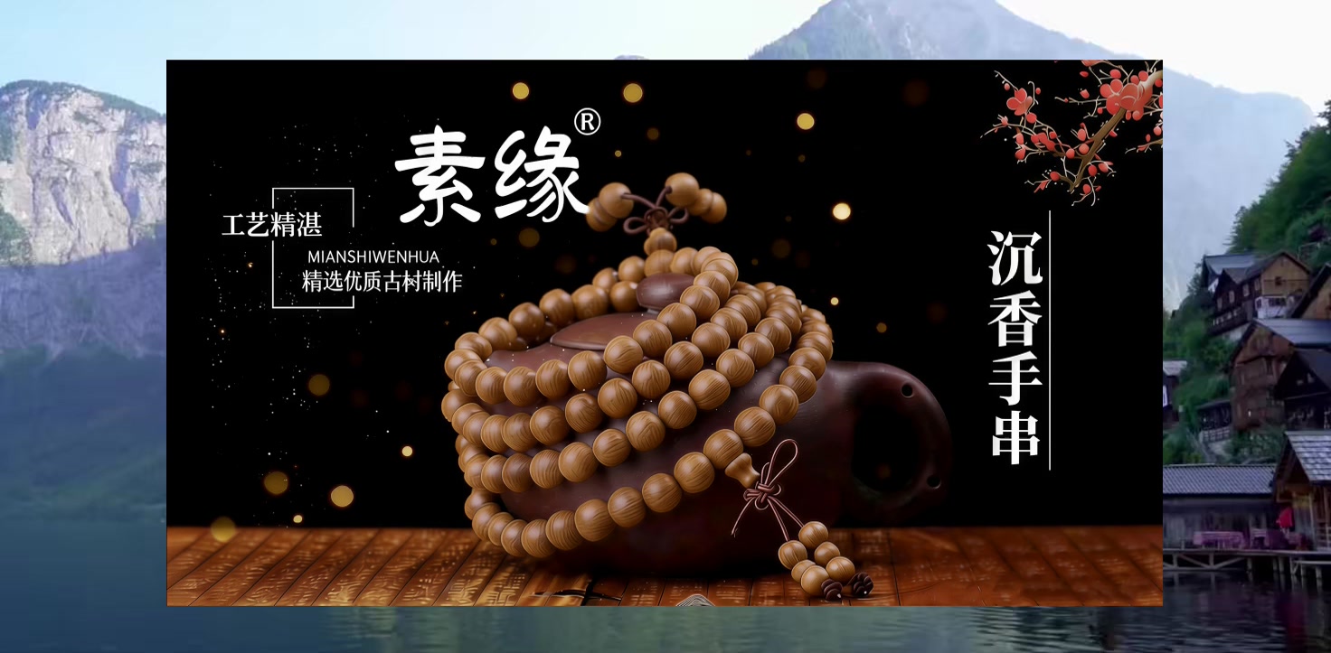 沉香手串养香粉素缘手串