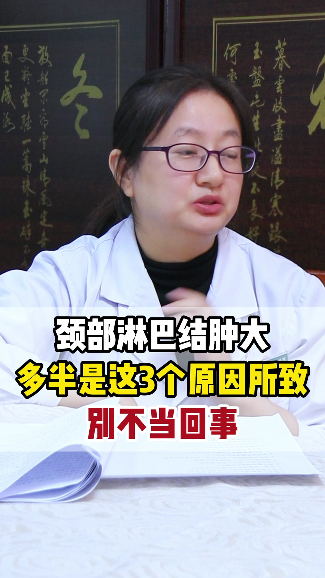 颈部淋巴结肿大,多半是这3个原因