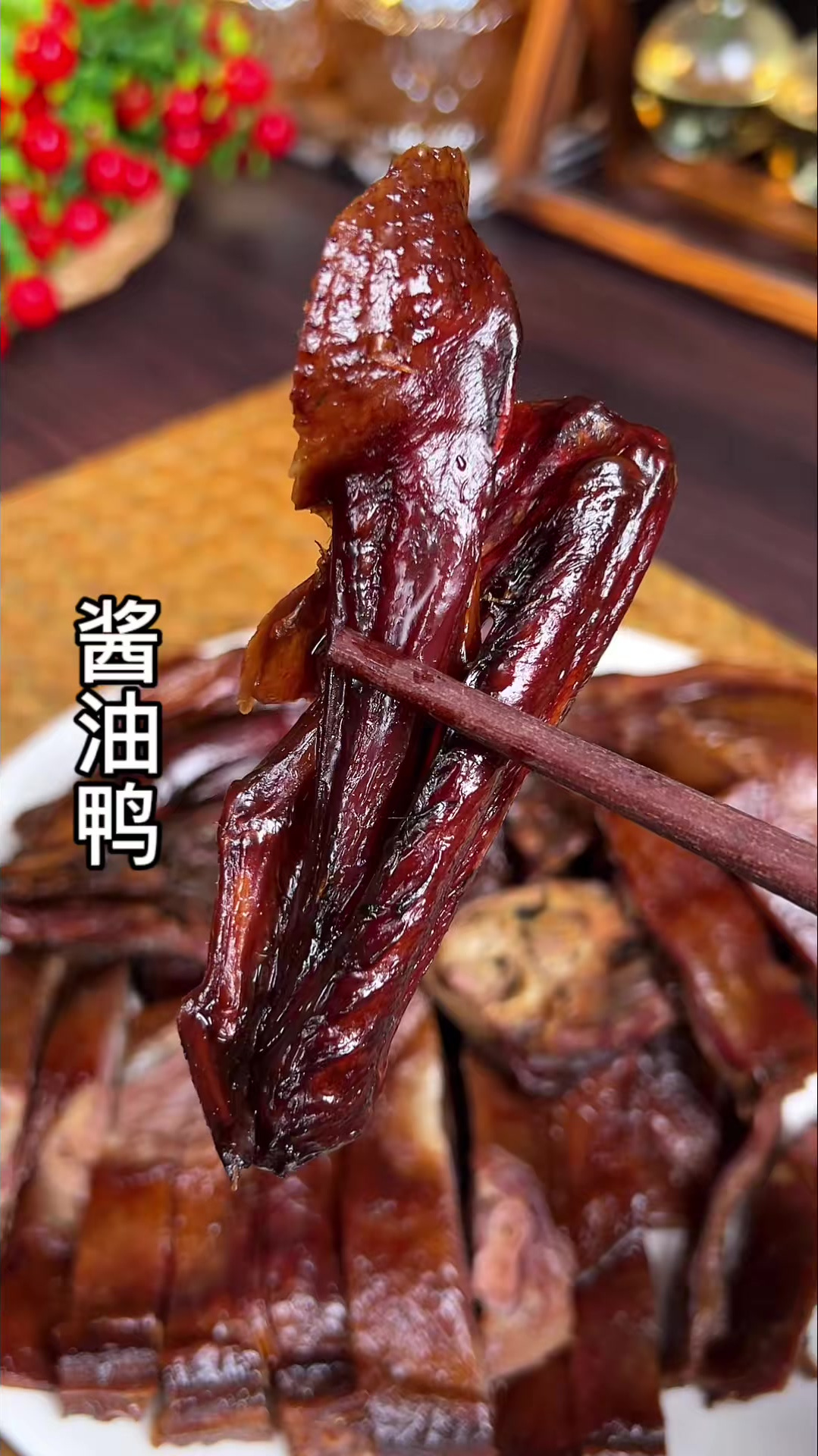 温州美食 温州酱油鸭