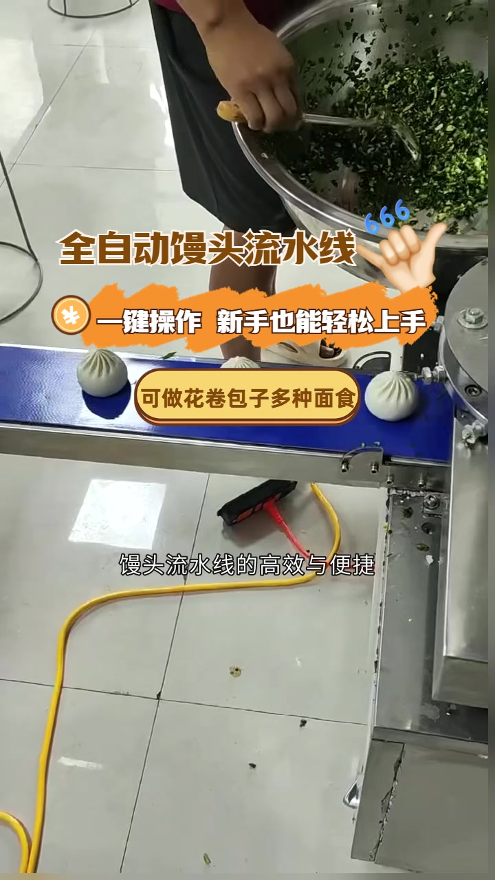 速冻馒头流水线,适配冷链保存需求 馒头生产线 山东馒头生