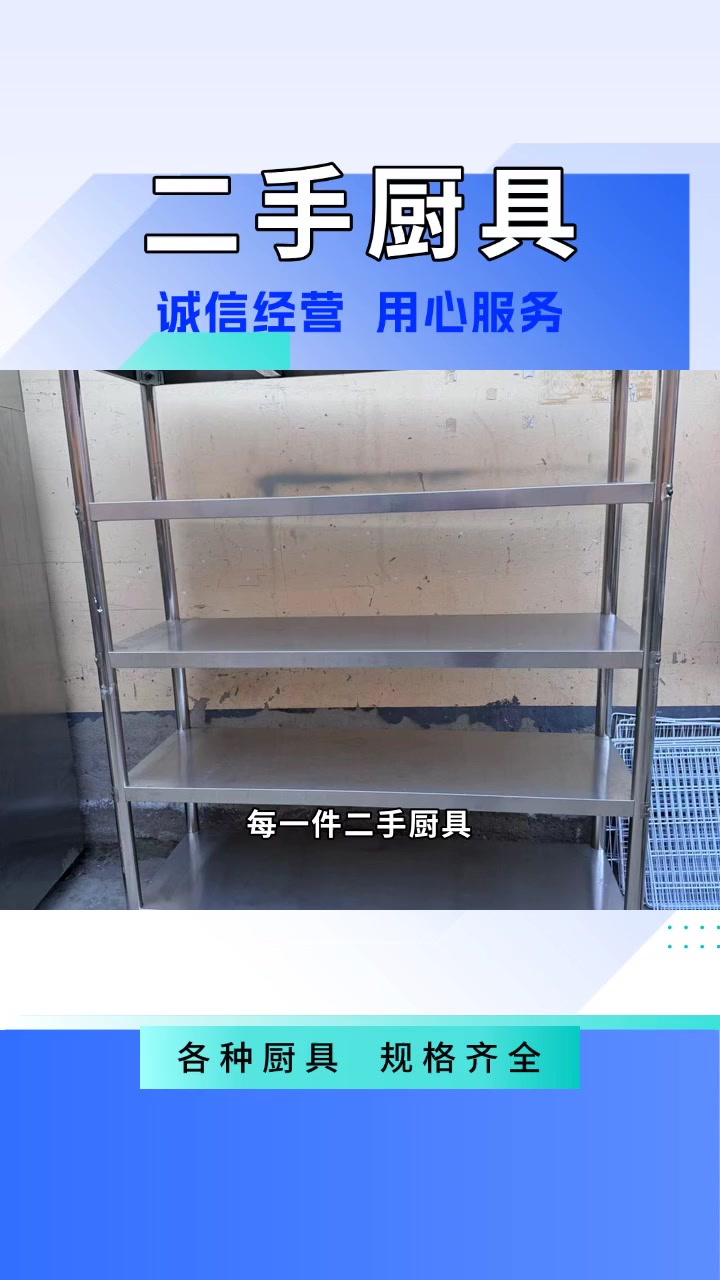 高性价比之选:二手厨具转让,品质与价格兼得 大锅灶煲仔炉