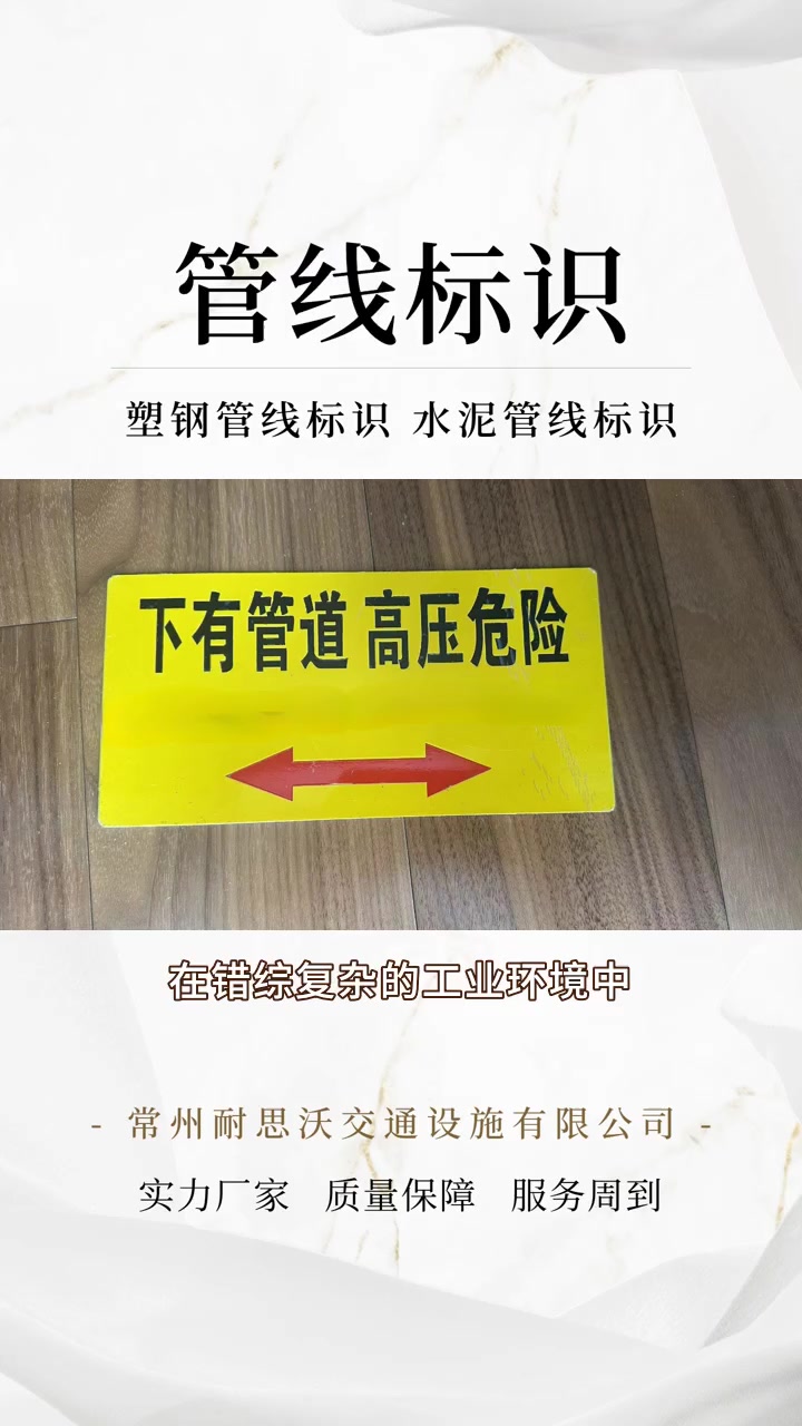 持久管线标识,应对各种环境挑战 管线标识 热力管线标识厂