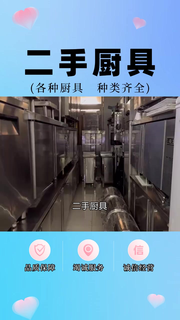 省钱不丢品质,二手厨具照样好用!二手厨具 麻辣烫展示柜