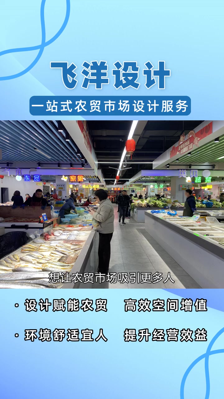 借助设计妙手,农贸市场摊位排列有序,购物超爽 乡镇改造农