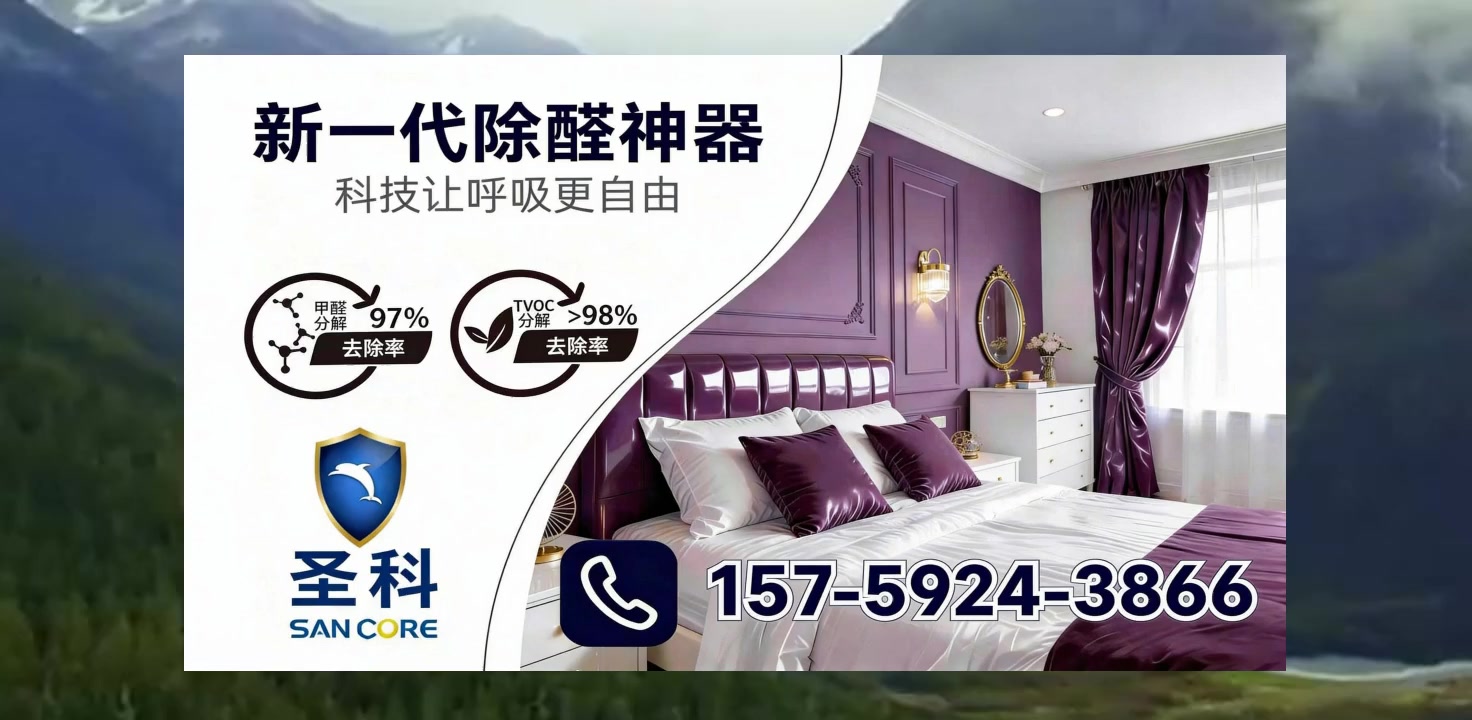 厦门汉堡店除甲醛公司圣科集团