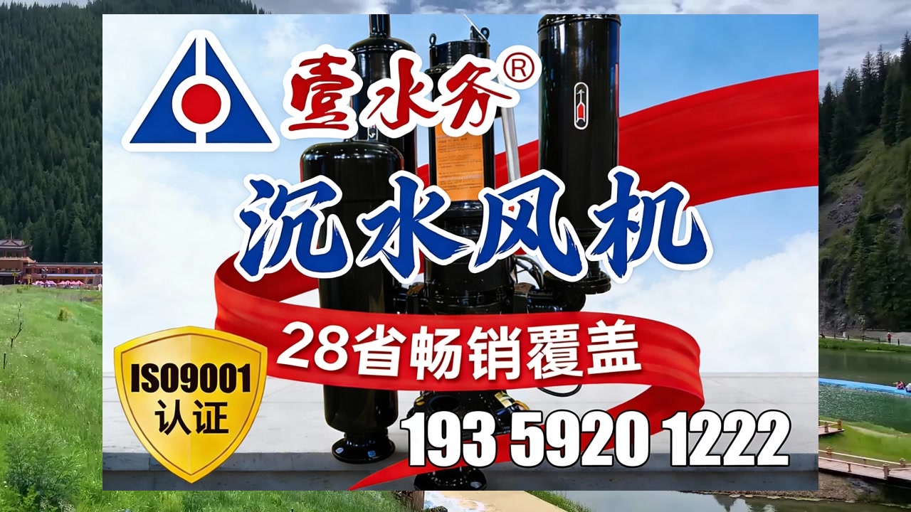 沉水风机加水车式增氧机湖北省鄂州市梁子湖区