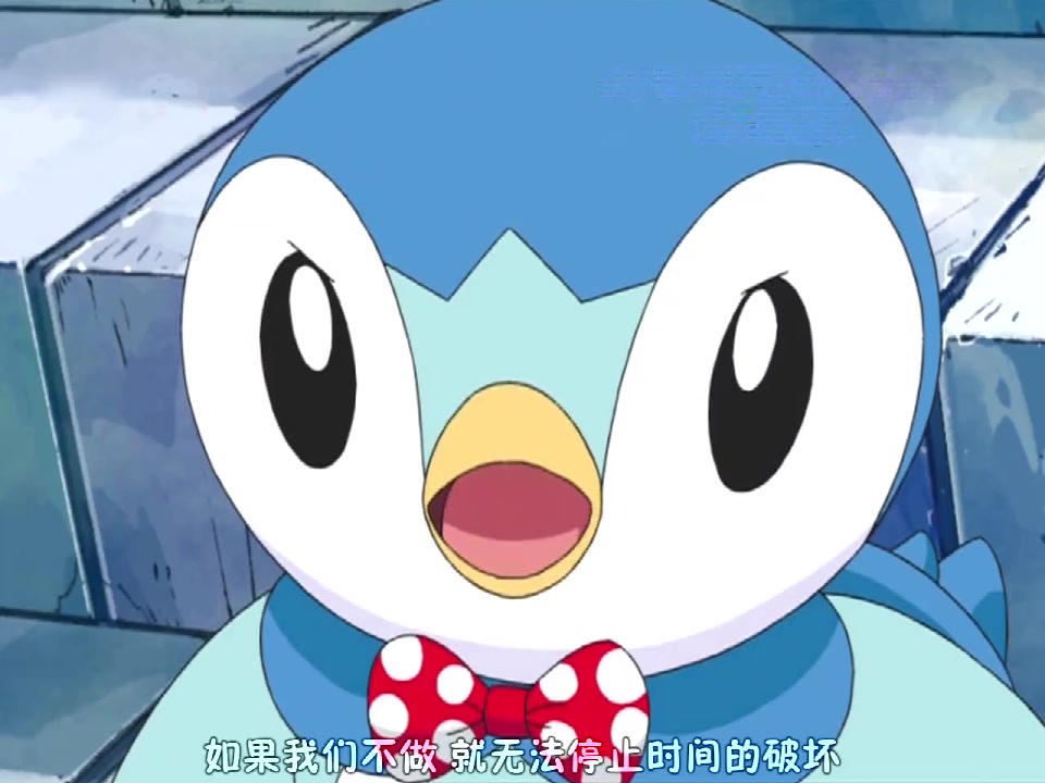 为了拯救神奇宝贝世界,圆企鹅和森林蜥蜴甘愿献出自己的生命