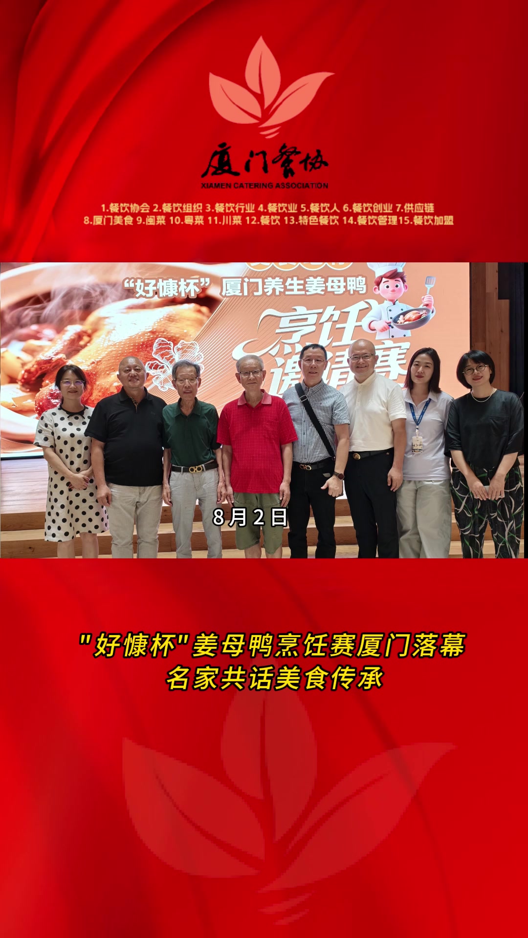 流口水！最正宗的姜母鸭在这里找到了！厦门美食 姜母鸭