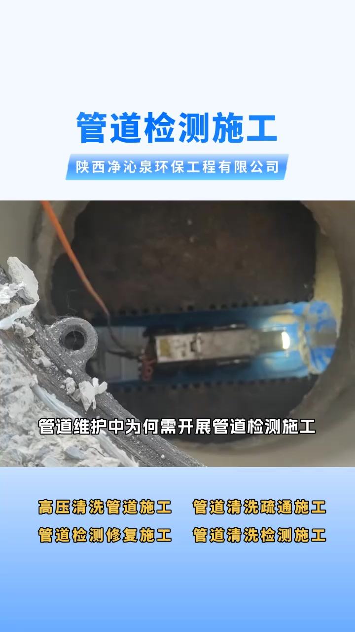 管道检测施工需综合评估 管道检测施工 市政管道清洗 市
