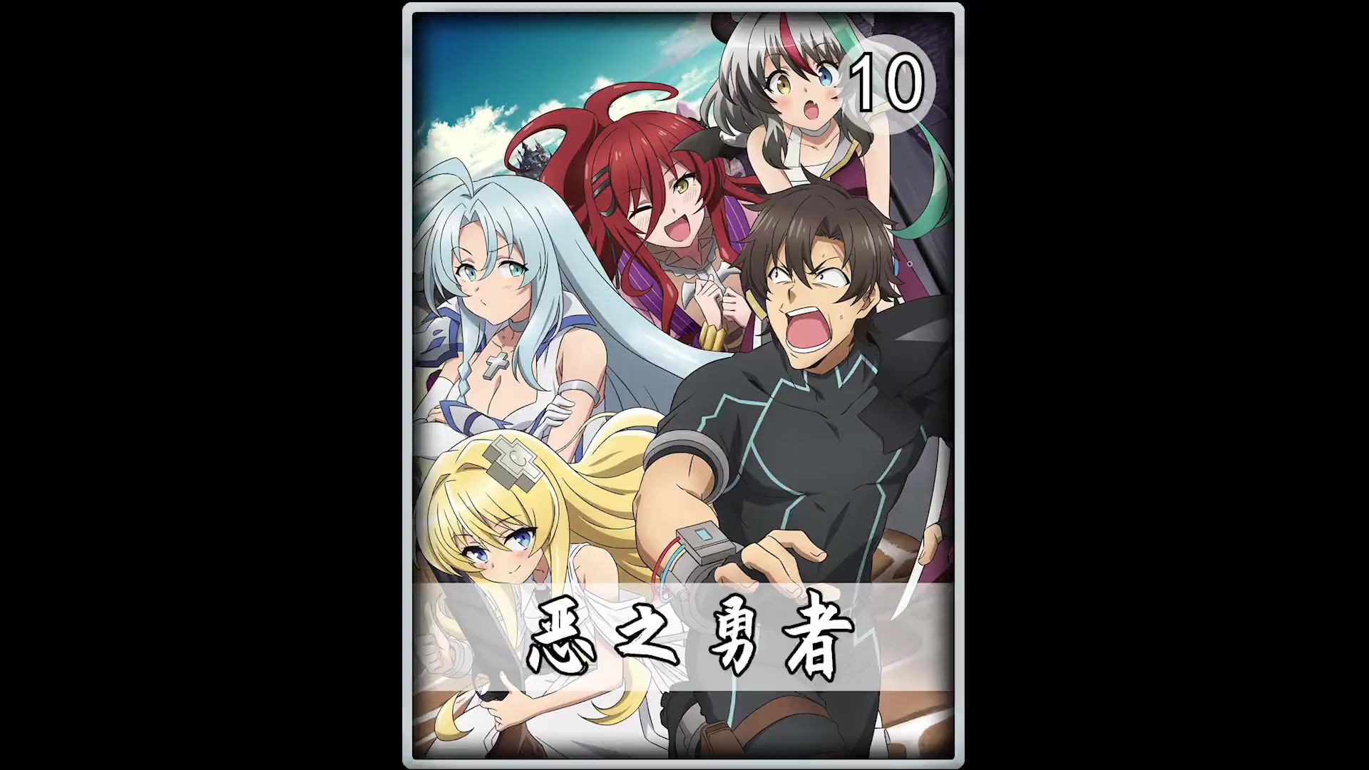 走反派的路让反派无路可走 动漫解说 二次元