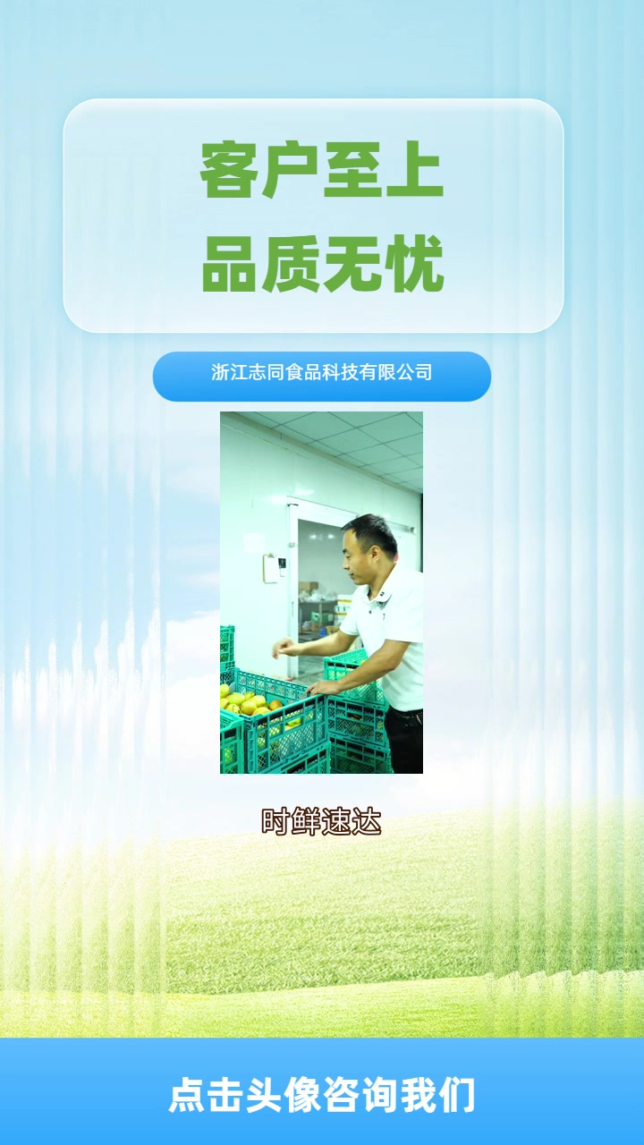 衢州“去皮新技能,秒变厨房达人!” 速达时鲜,品质美味双保障