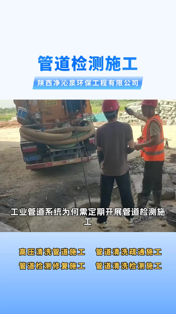 管道检测施工需专业设备支持 管道检测施工 市政管道清洗