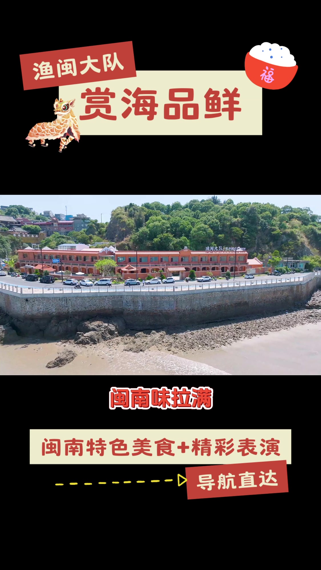 玉环吃闽南味冲渔闽大队!海鲜新鲜、菜品种类多,吃饭像逛闽南小