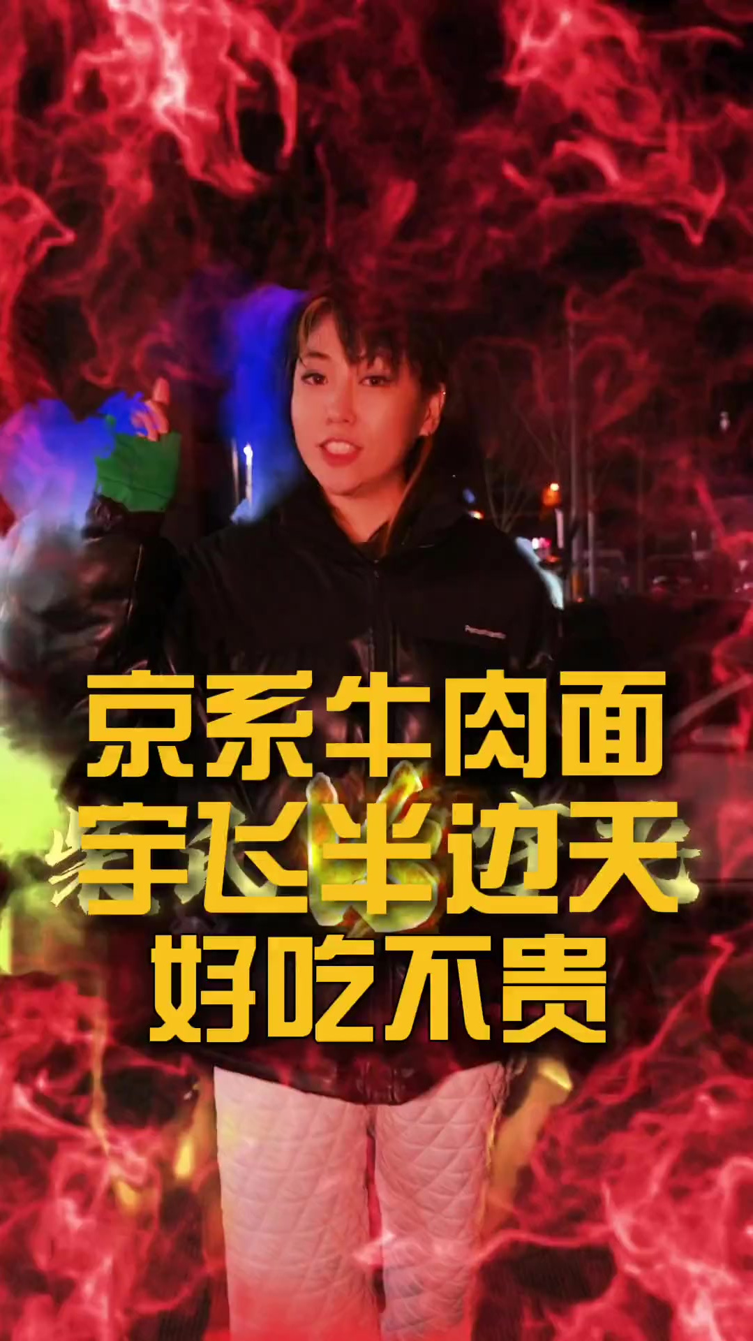 四九城传闻之东西之争,你挺哪家