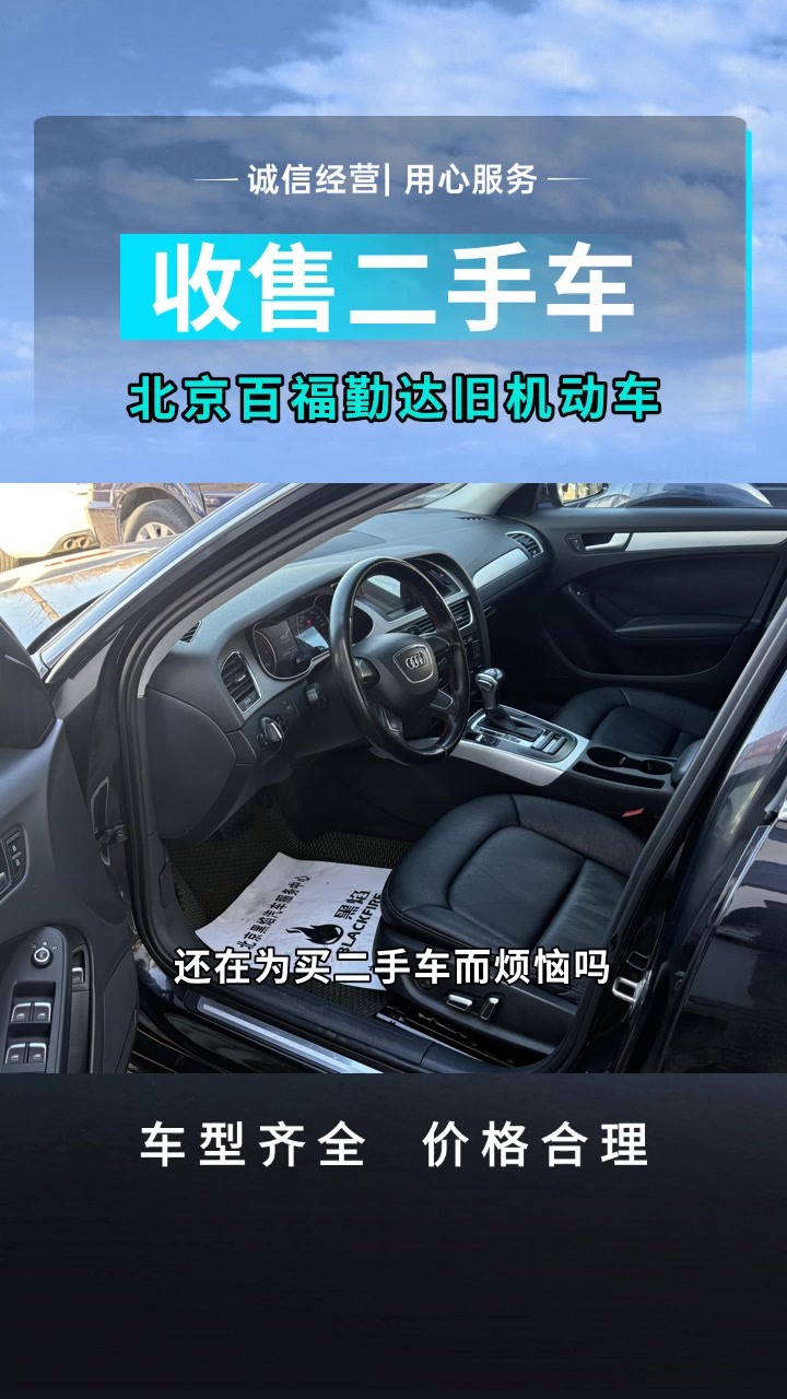 置换二手车,轻松升级你的驾驶体验!二手新能源面包车转让