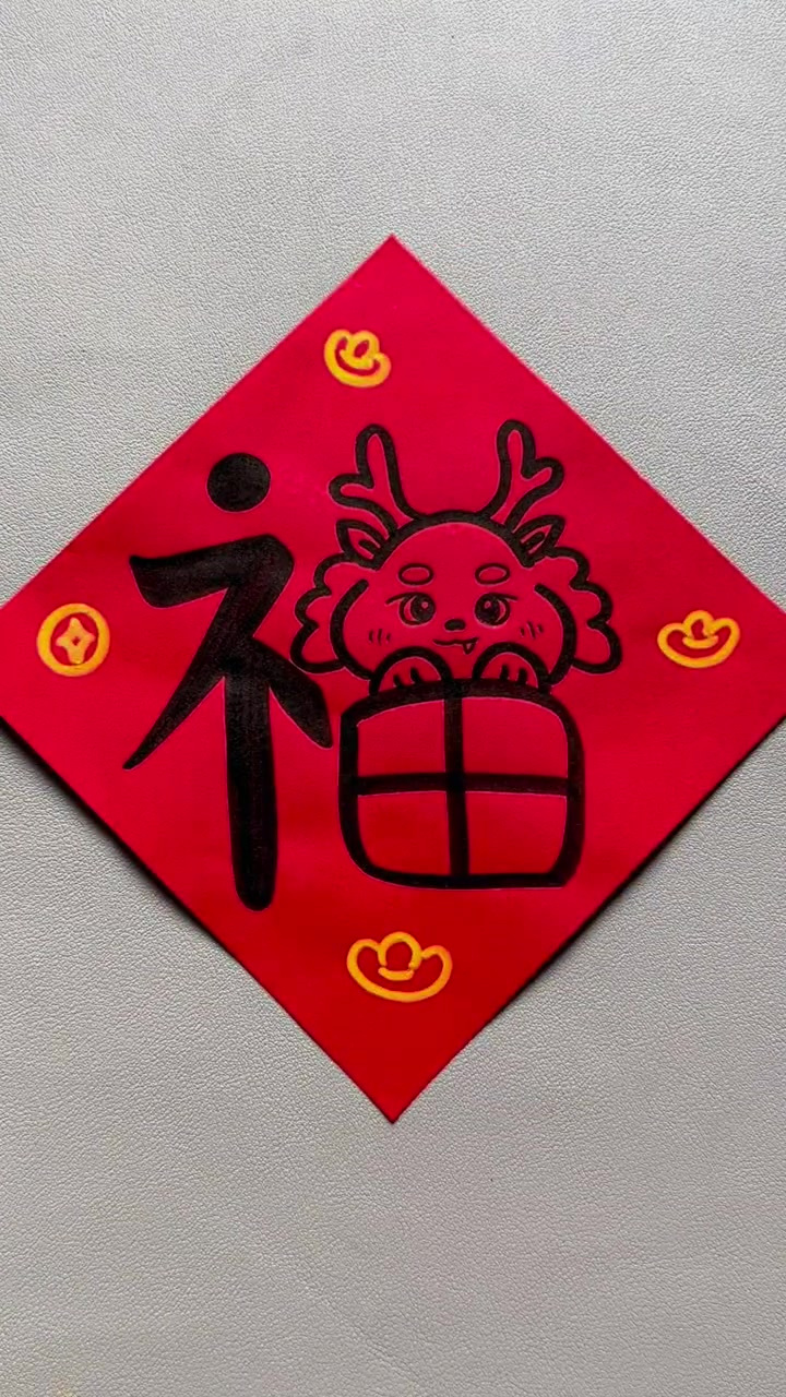 快过年了,新年龙福简笔画你画了吗?