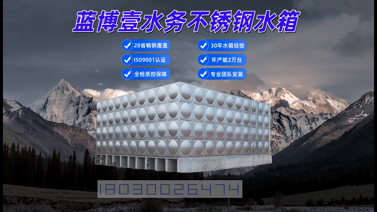 专家推荐不锈钢水箱清单,附最新价格表参考