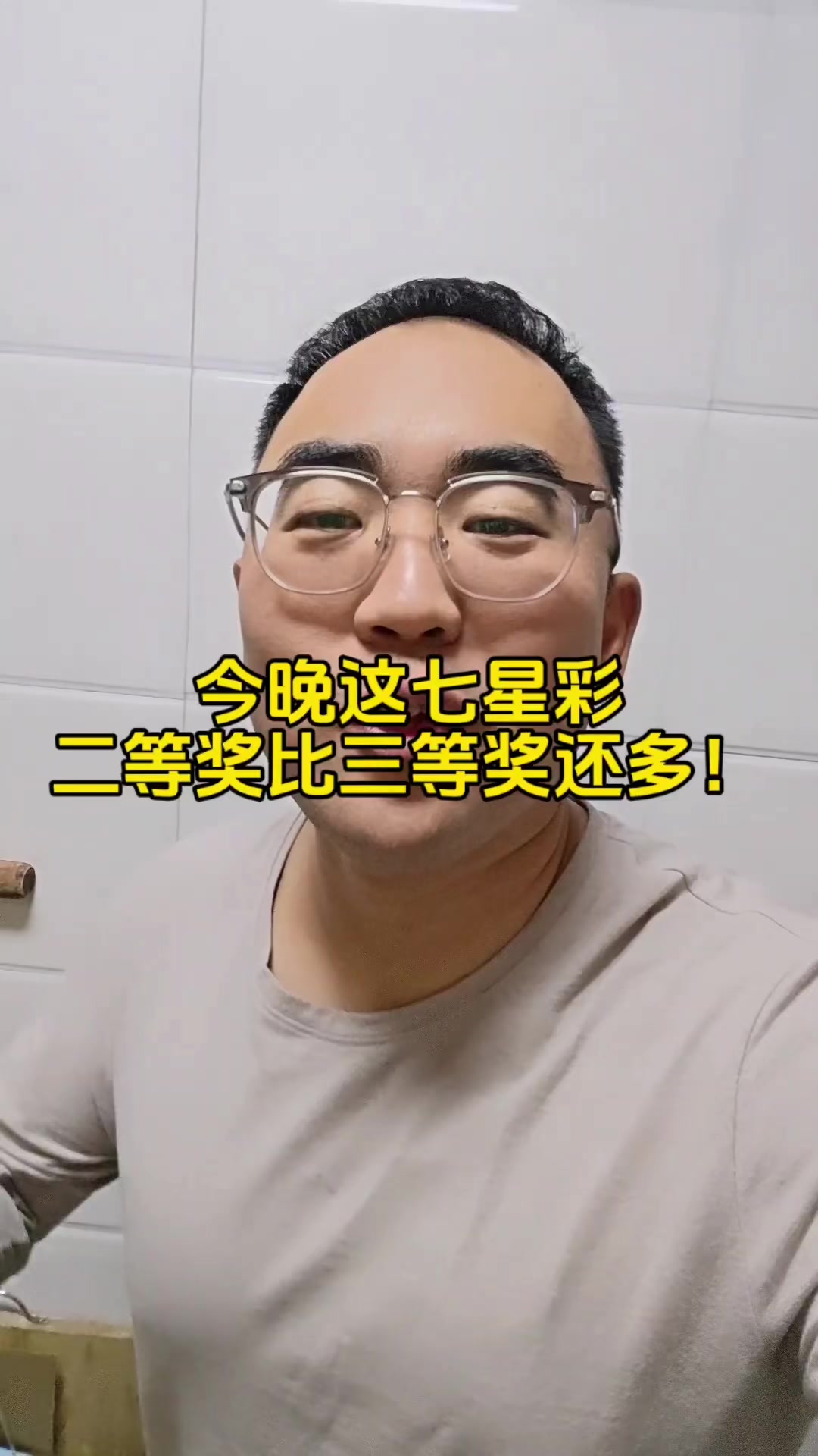 今晚这七星彩二等奖比三等奖还多 购网访彩网.香港