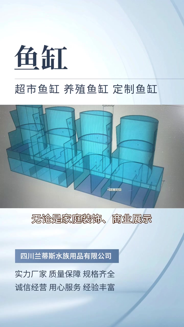 定制鱼缸,专属设计,打造您的个性化水族箱!超白缸 超白