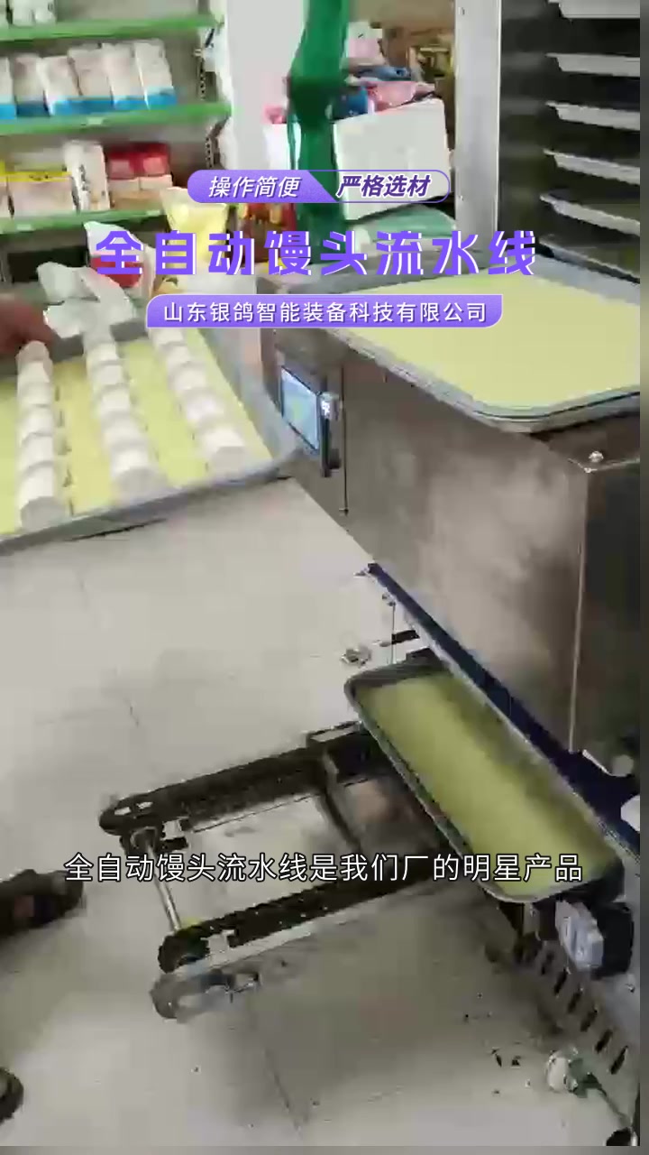 全自动馒头流水线耐用性强，常年用不易坏 自动成型馒头机