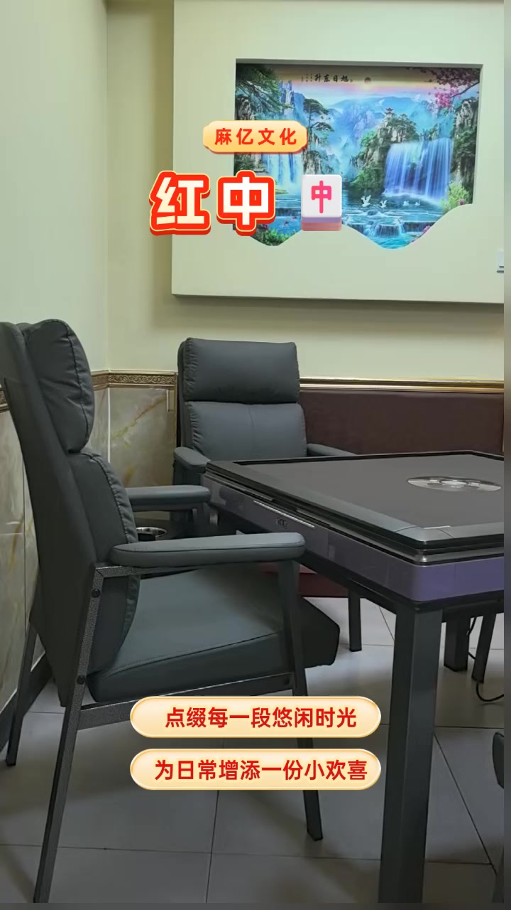 红中搭配下午茶，惬意时光不掺假 #红中