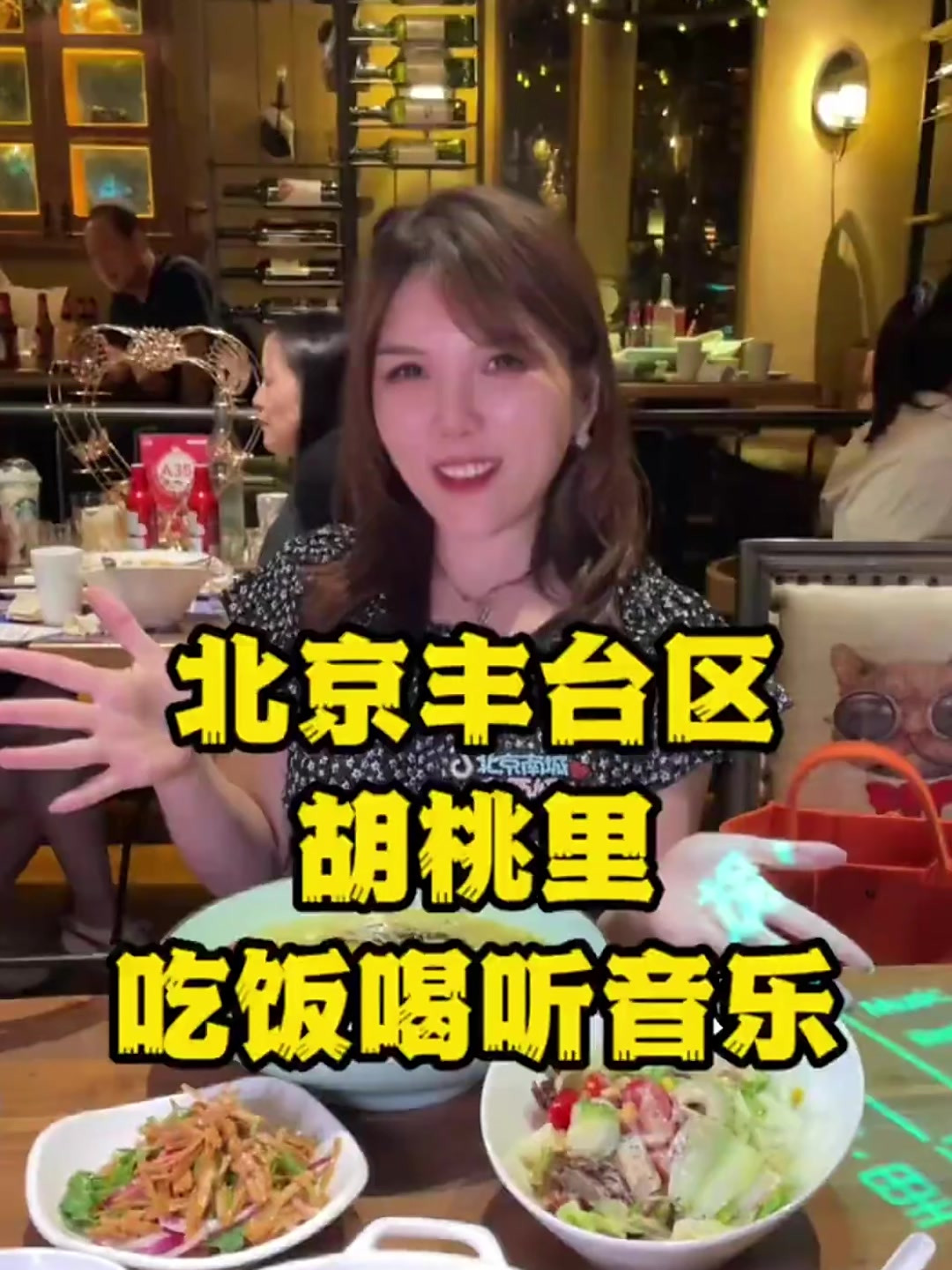 胡桃里音乐酒馆可以堂食啦,赶快出来玩吧