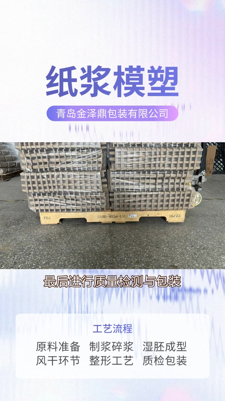 纸浆模塑:让包装回归自然本色!纸浆鸡蛋盒 纸浆包装盒