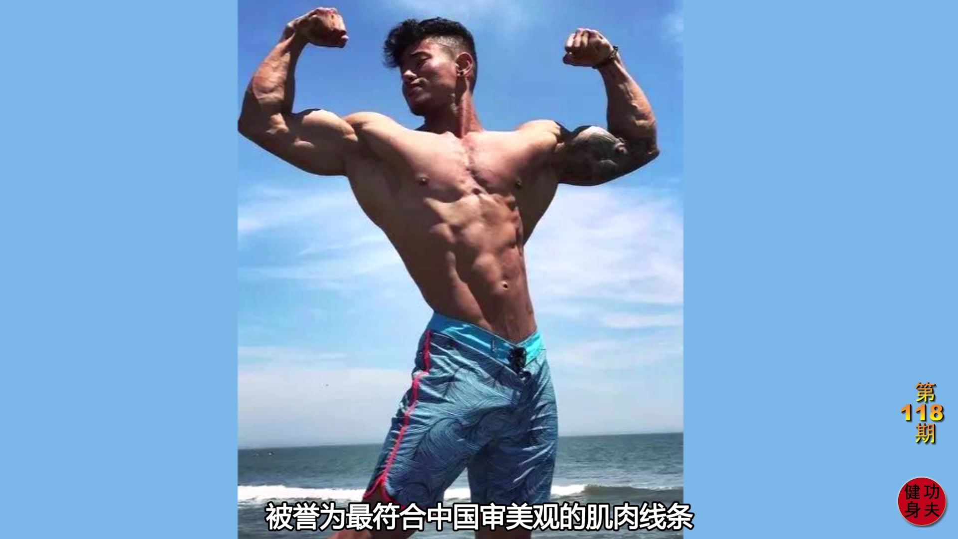 2年肌肉增长近50斤,22岁斩获健身冠军,外国小伙中国面孔