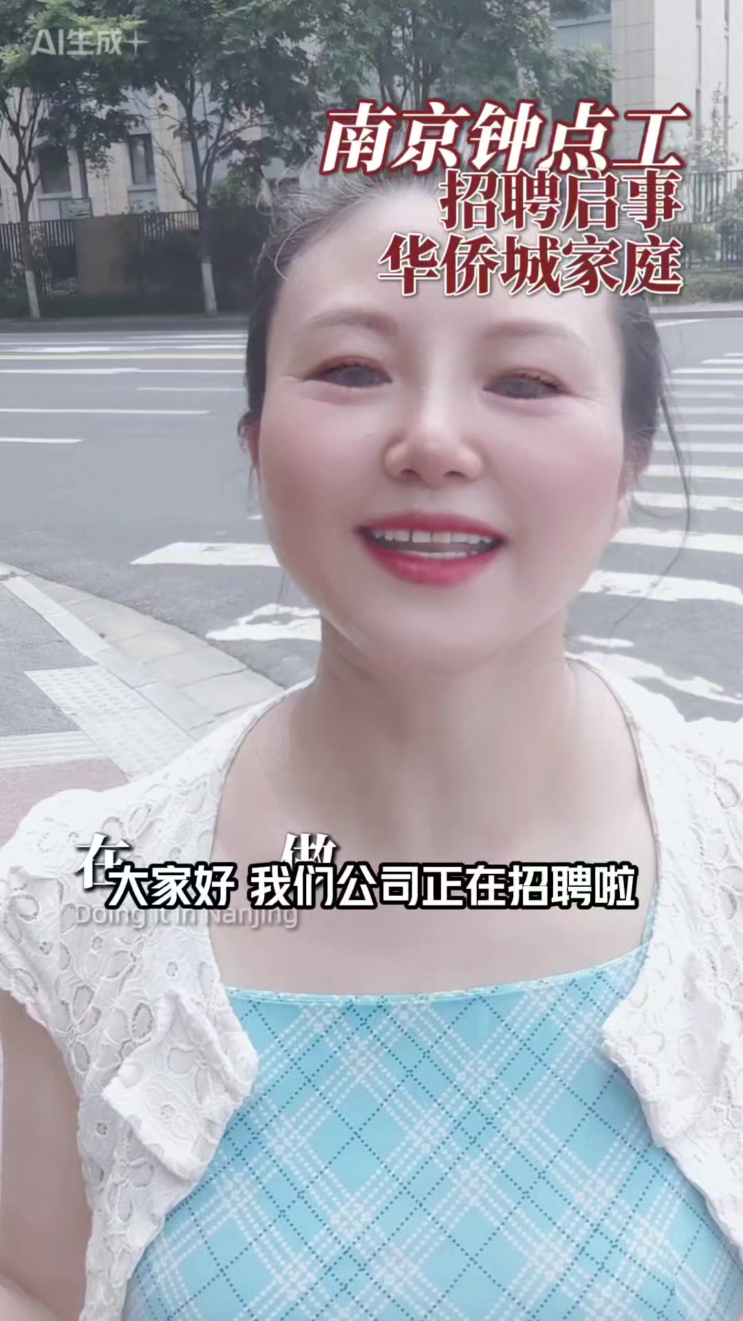 双休6000元,南京华侨城天鹅堡请钟点工