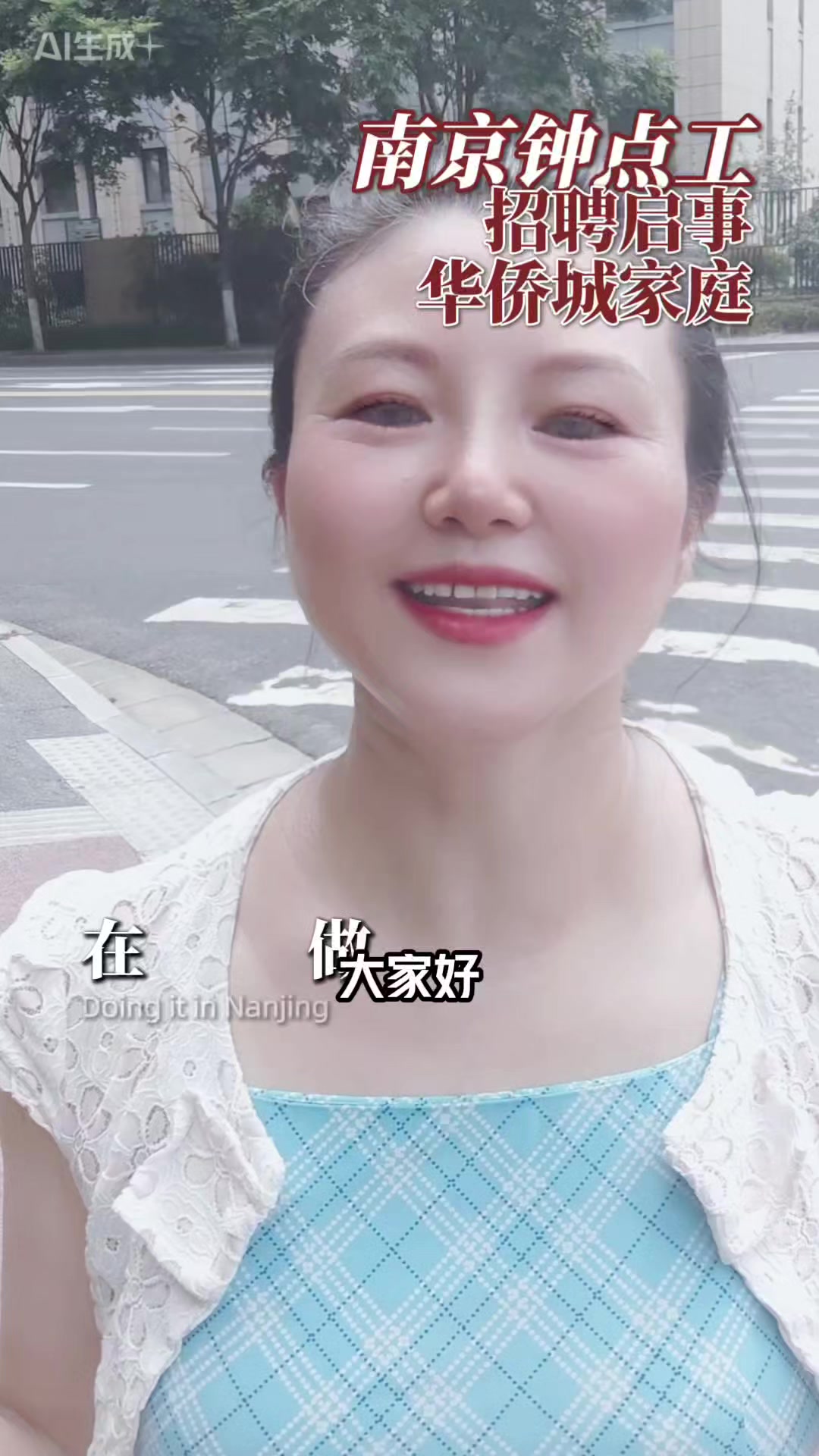双休6000元,南京华侨城天鹅堡请钟点工