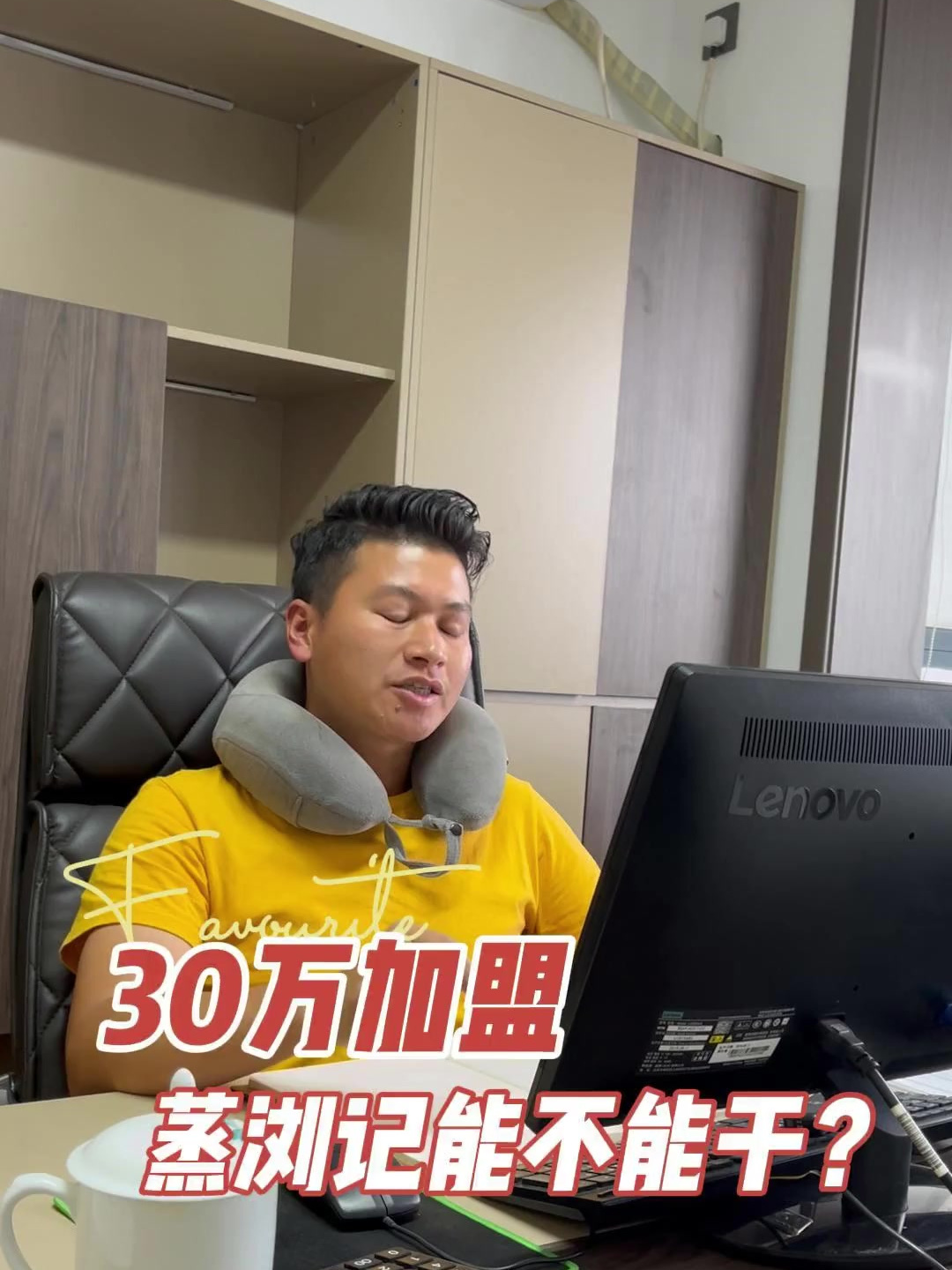 二线城市吾悦金街,30万加盟蒸浏记能不能干?