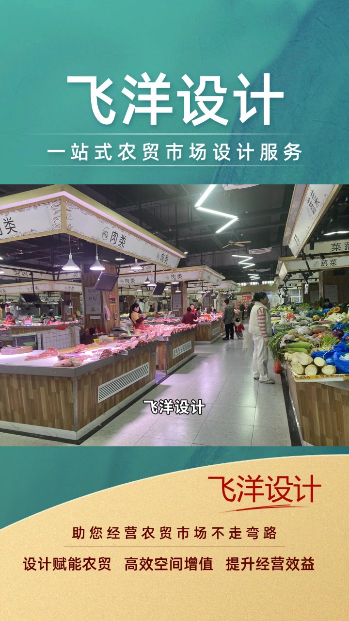 “绿色农贸市场设计:让购物更环保、更健康” 社区综合体设计