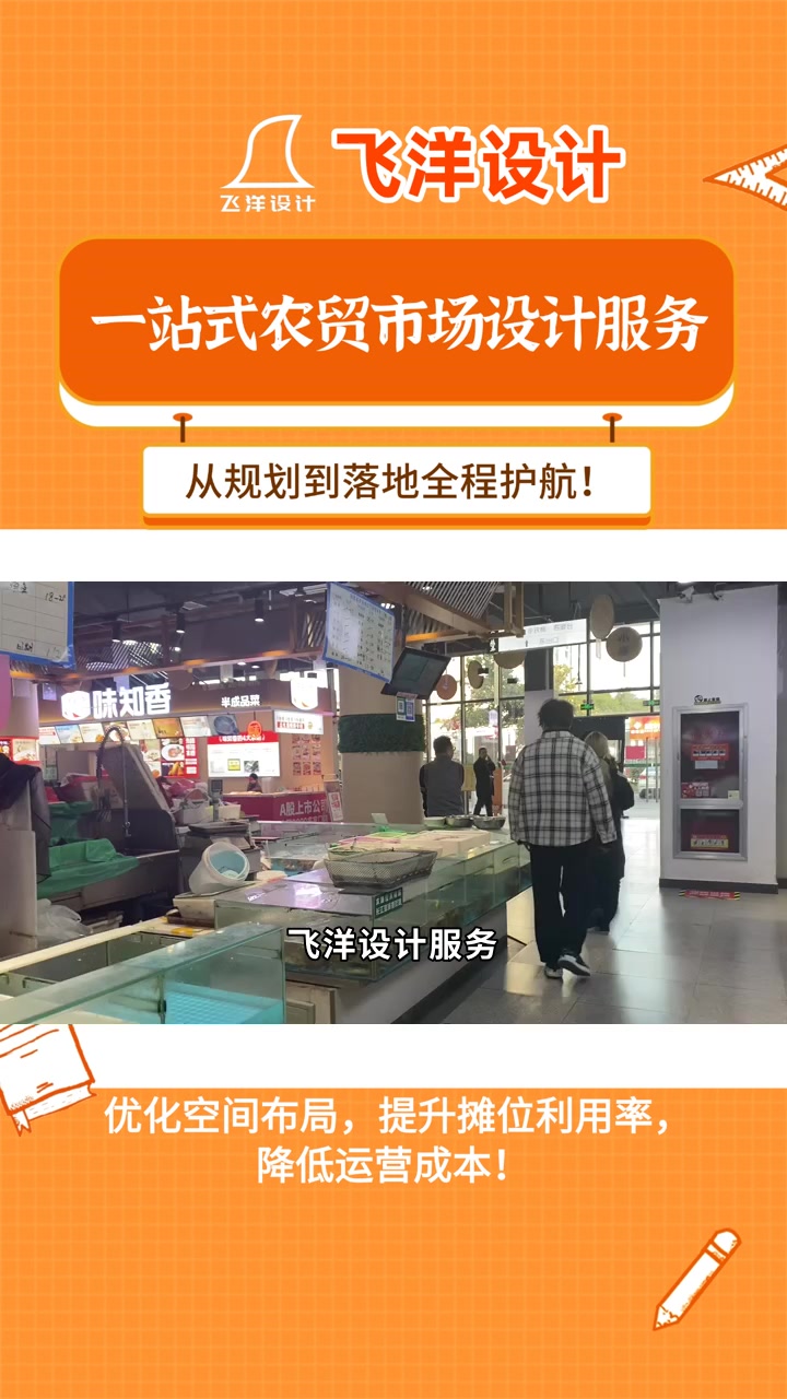 农贸市场的未来设计:数字化与智能化的融合 菜市场建筑设计