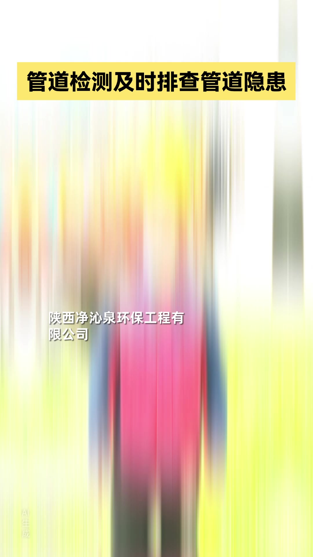 管道检测适合市政管道养护 管道机器人检测 管道机器人检测