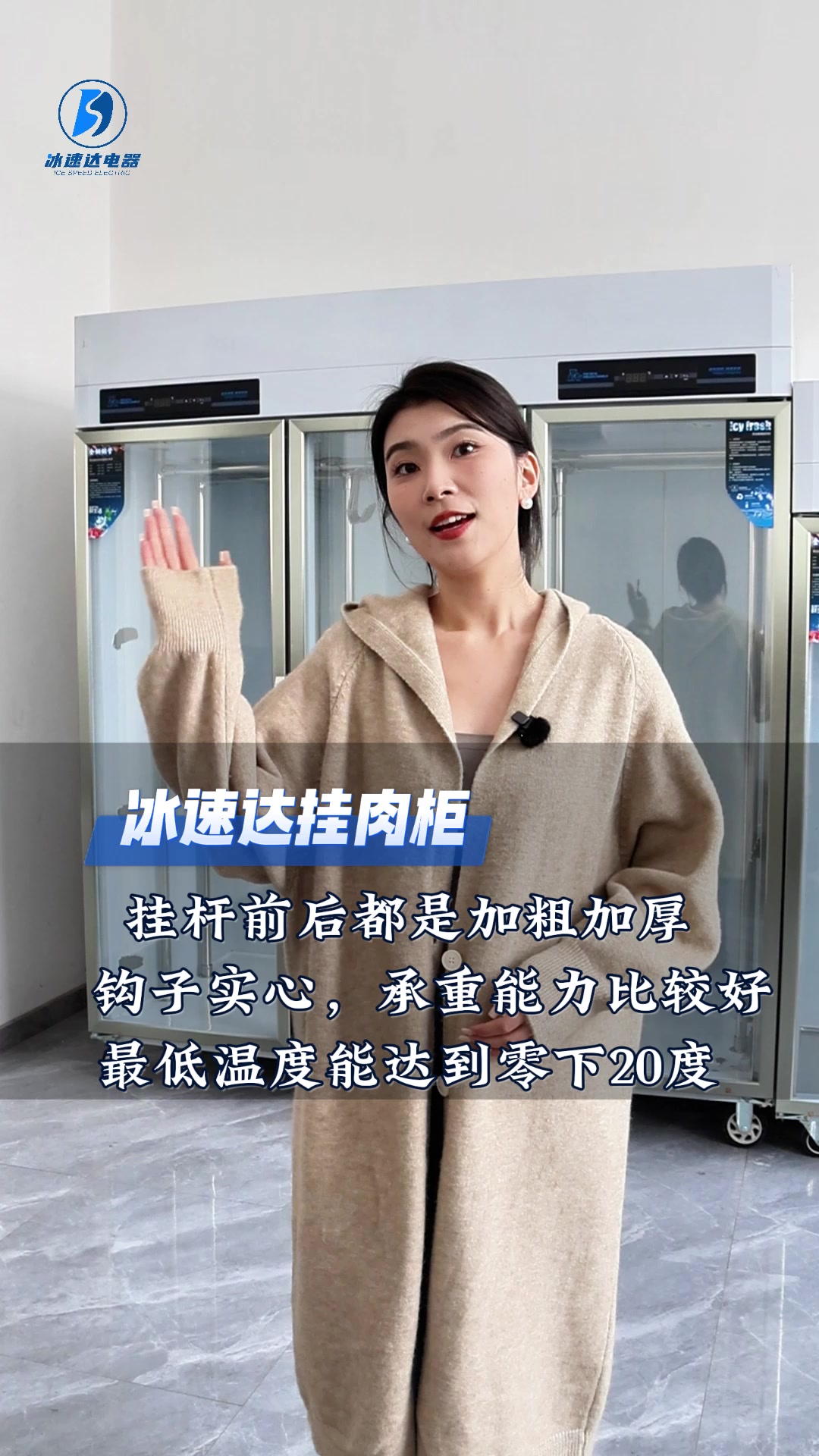 这款能承重2300斤的挂肉柜你需要吗?