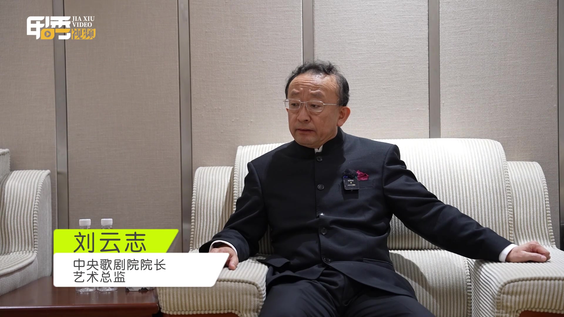 专访中央歌剧院院长,艺术总监刘云志:传承弘扬中华优秀传统文化,音乐