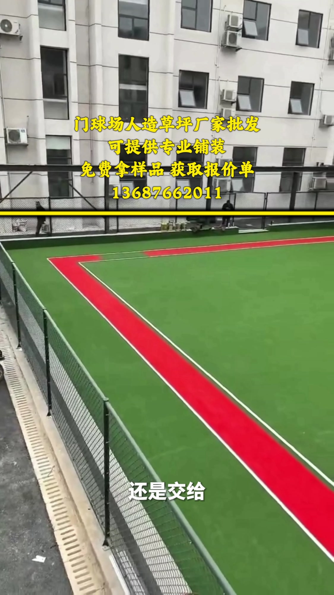 足球场人造草坪价格表最新