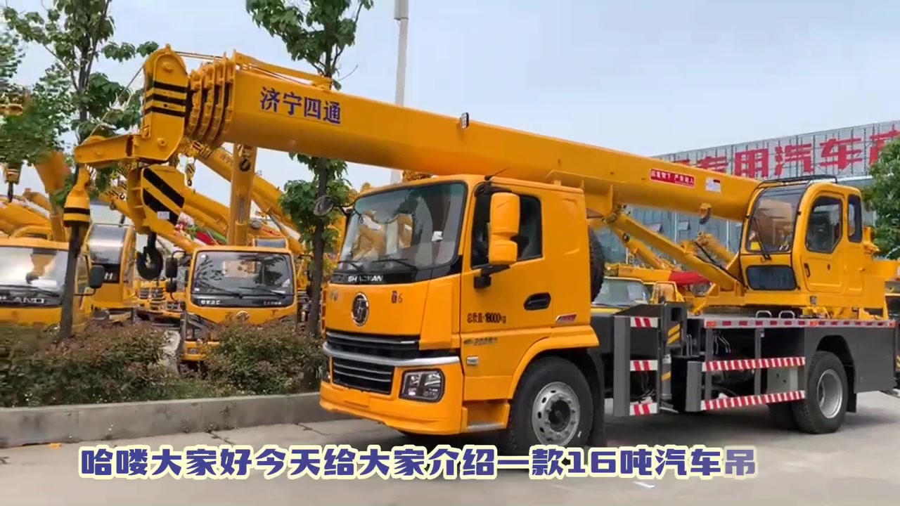 高配先导版16吨汽车吊是一款高效,稳定,灵活,舒适的吊装设备