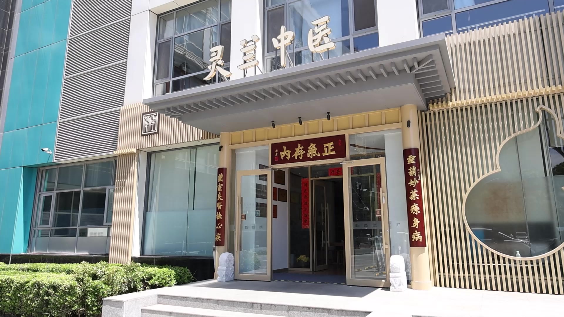 探店和平街|葫芦秘境,灵兰中医助养生