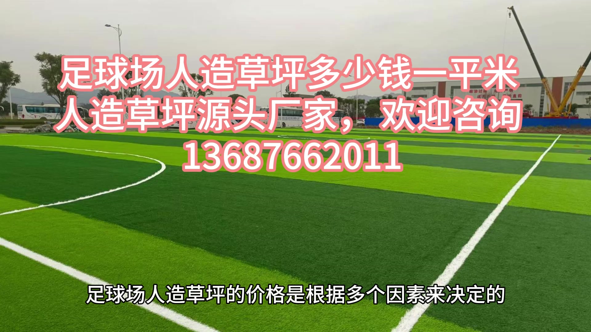 「仿真草坪厂家」免充砂仿真草坪:价格更低,草丝更耐用