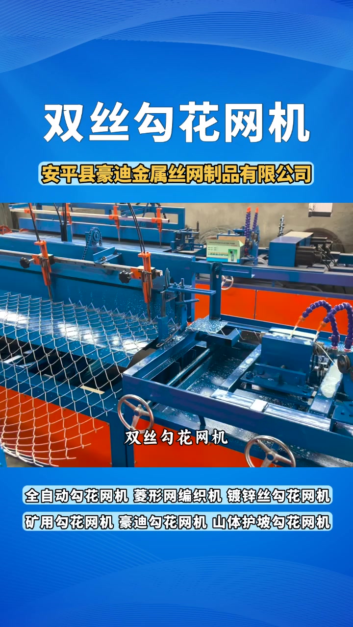 双丝勾花网机,可调网孔满足多需求!双丝勾花网机 单丝