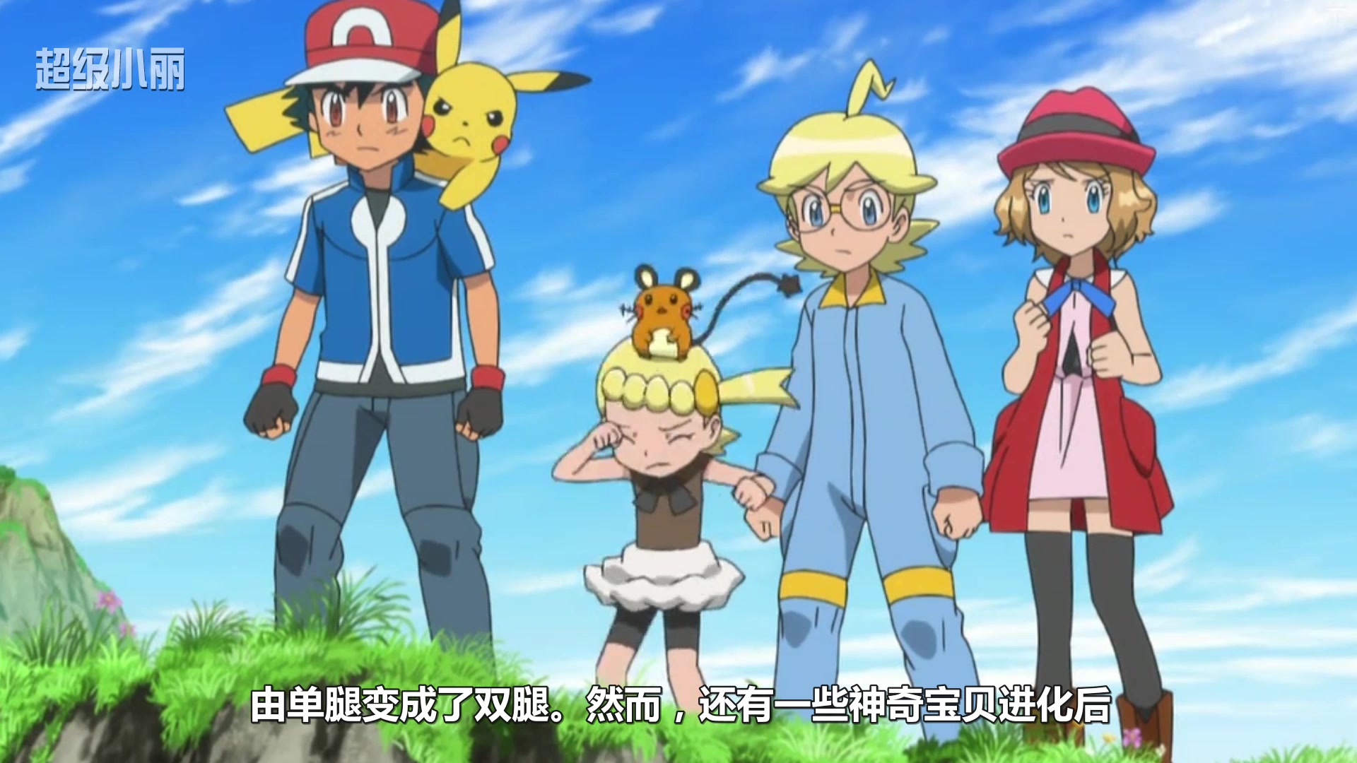 那些进化了,实质却是退化了的神奇宝贝,它也在其中