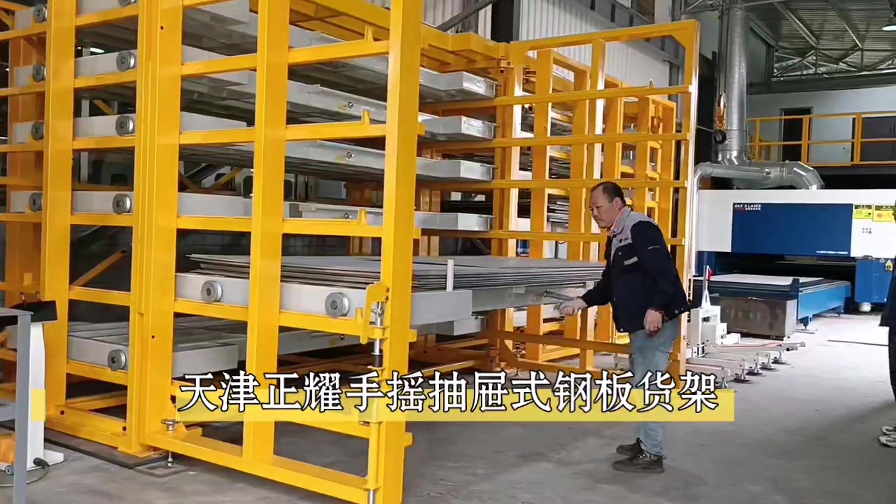 抽屉式钢板存放架易于操作使用管理符合钢板存储需求
